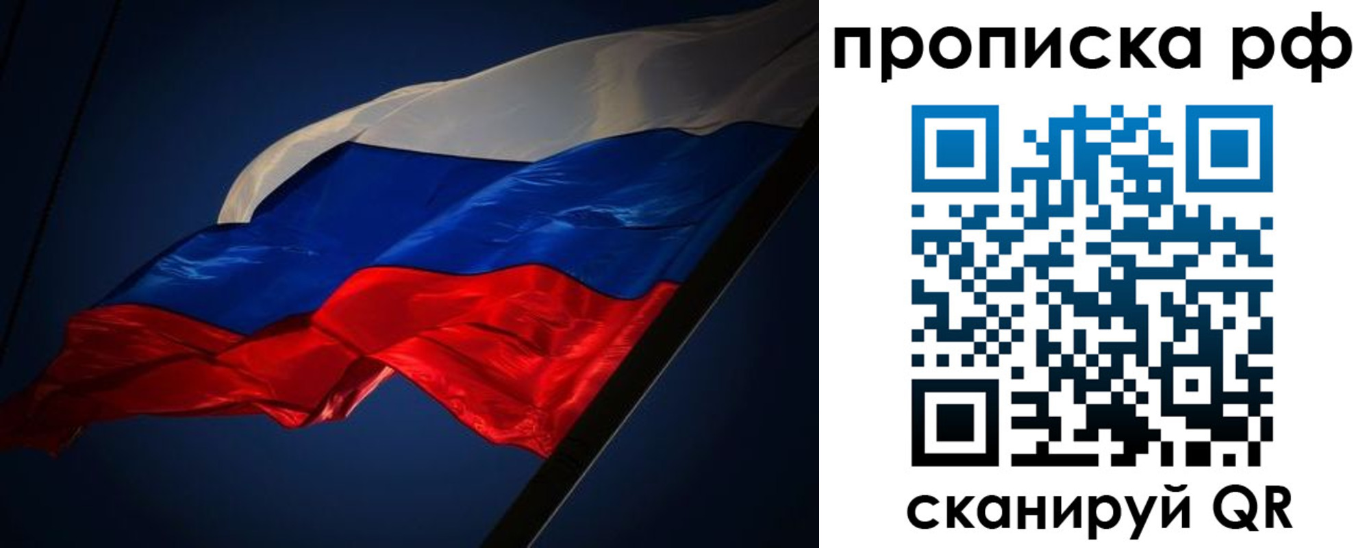 временная регистрация надежно в Иркутской области