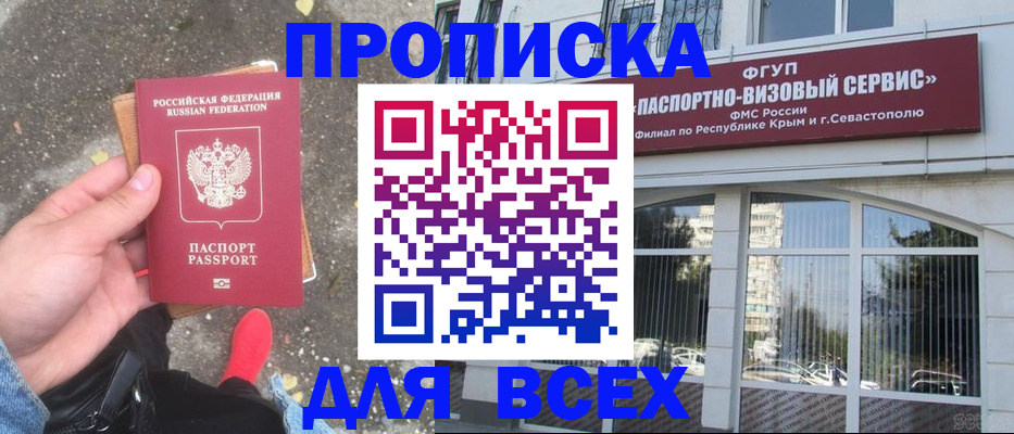 временная прописка в Иркутской области