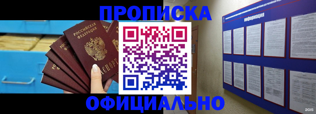 прописка поиск в Иркутской области