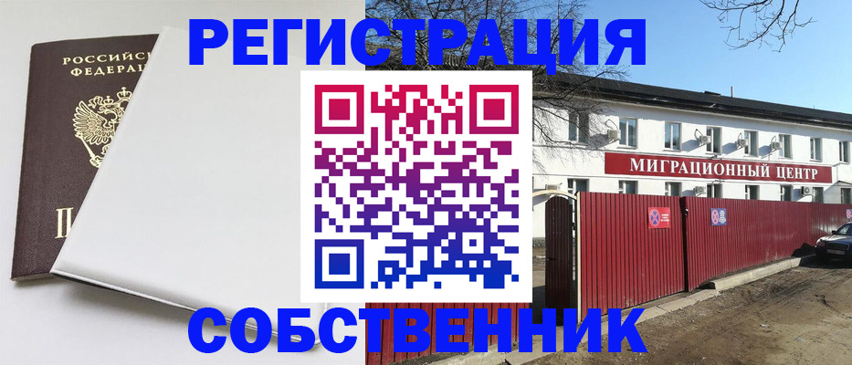 миграционный учет в Иркутской области