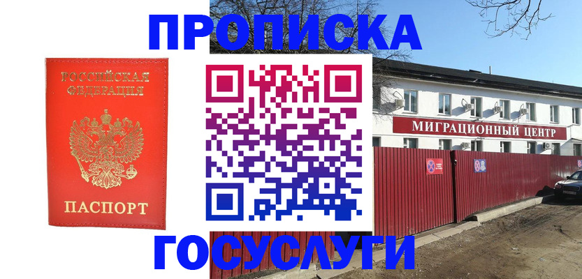 временная регистрация 2025 в Иркутской области